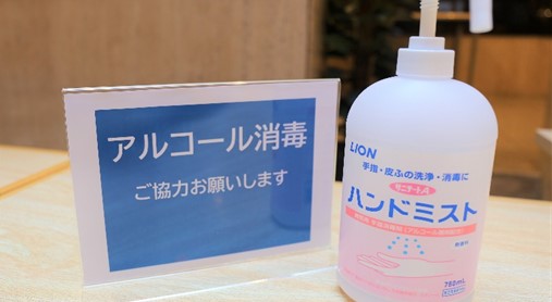 コロナウイルス対策のアルコール消毒設置